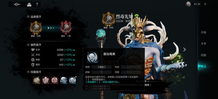 把你们知道的浸化被动发一下看截图