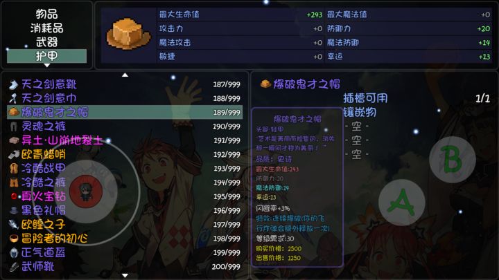 深渊宝箱还会掉这个?截图