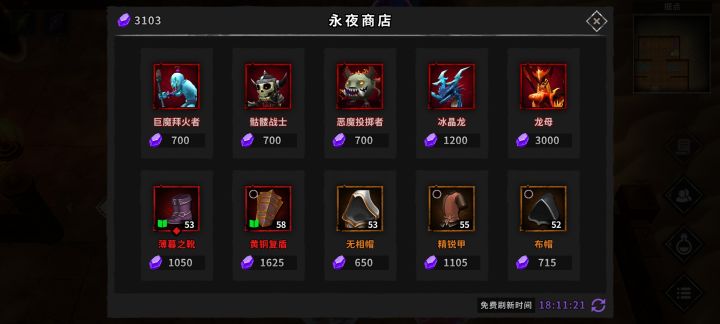 免费刷新出龙母截图