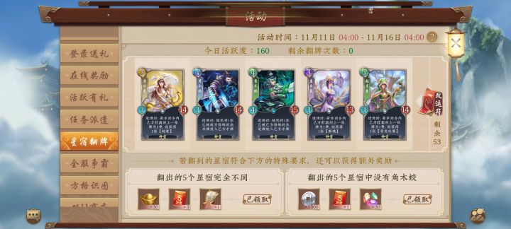 今日一亏截图