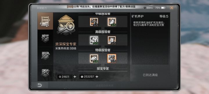 今天运气不错截图