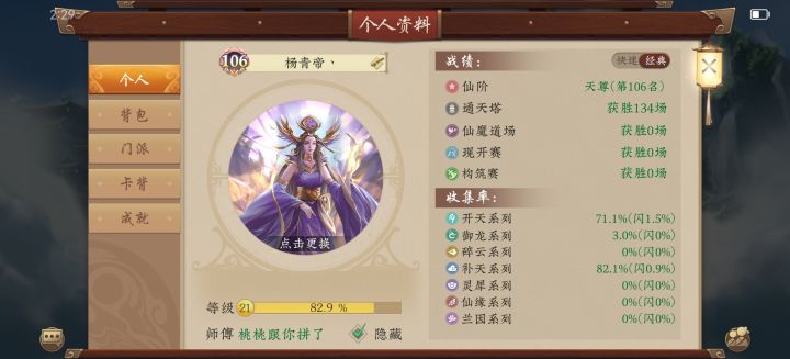 纪念贴and五行师真好玩截图