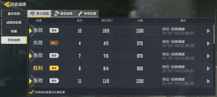 求求我的排位队友了截图