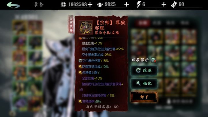 无锋罪业武器刷了八十把 就这么一个能看截图