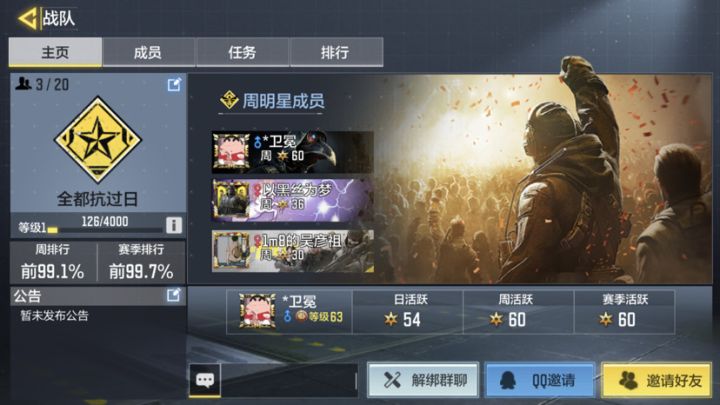 新战队养老战队组车队截图