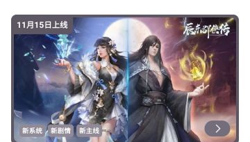 有奖竞猜11.15号版本更新