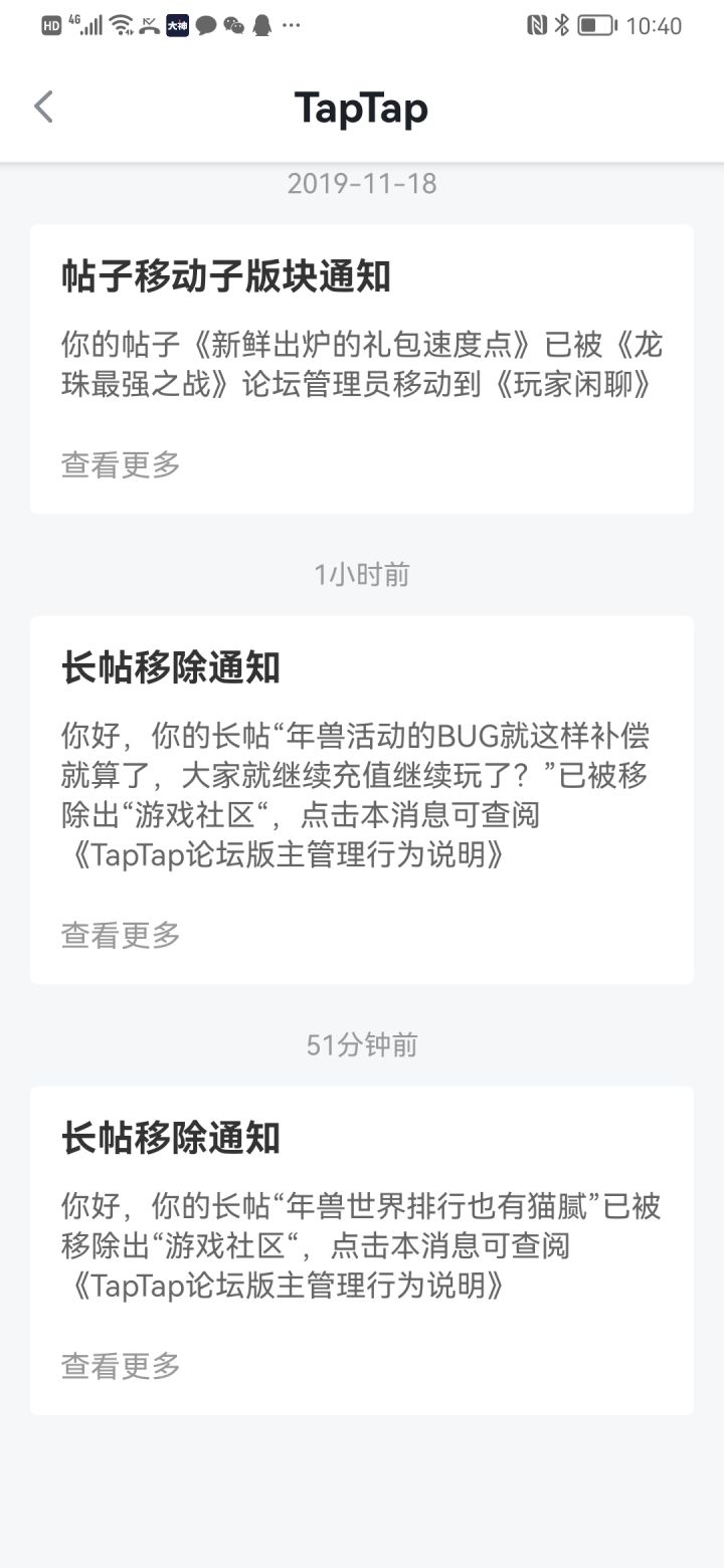 官方继续删除，你回复我，我给你截图然后你删除？截图