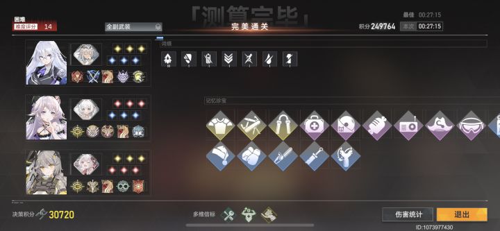每周多维变量打卡截图