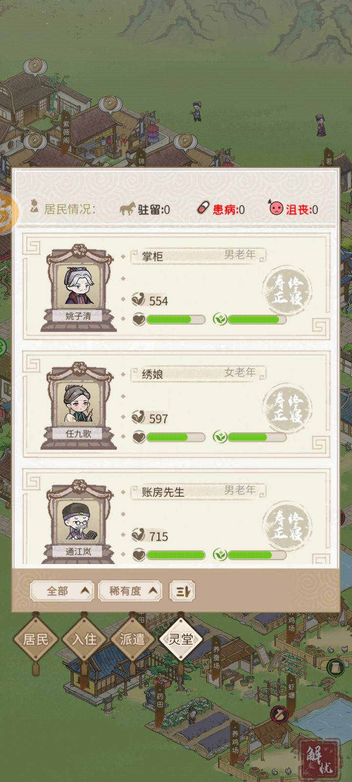 大晚上被吓一跳截图