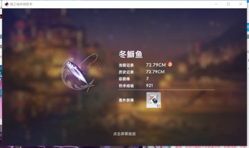 猫之城 钓鱼小提示和收益