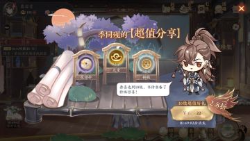 【观荷之期体验报告】：新颖的题材，陈旧的氪金运营。