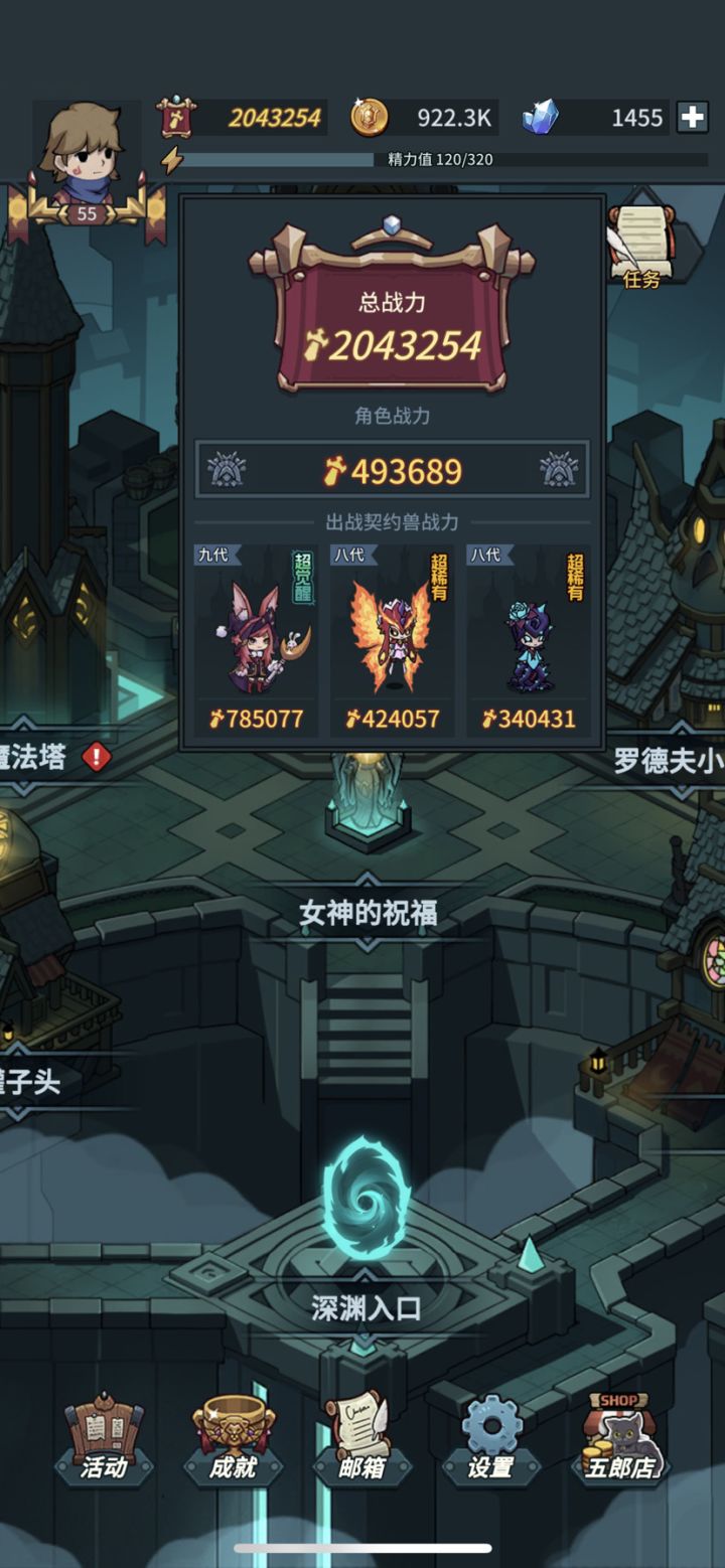 没有动力了怎么办截图