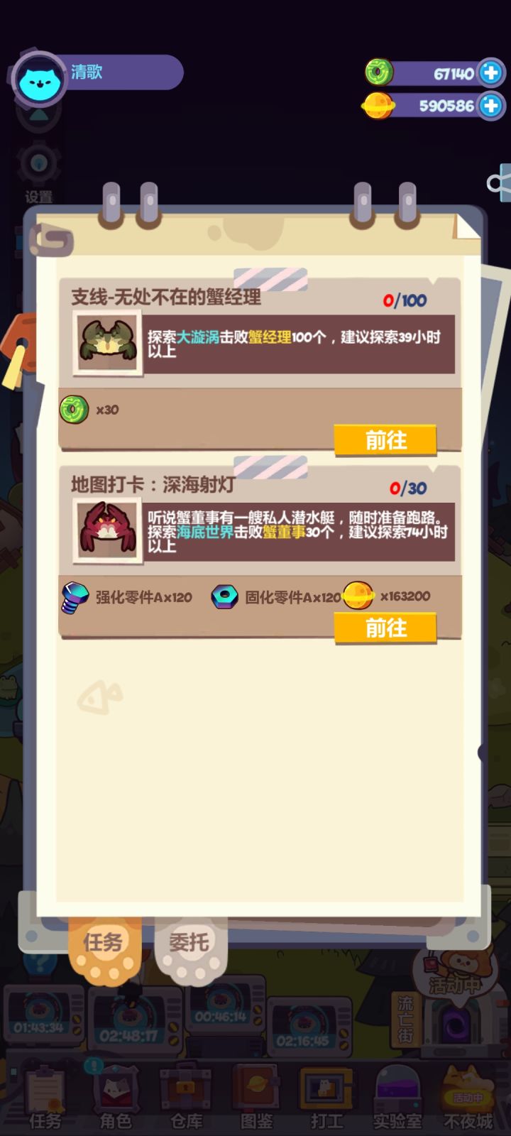 【记录贴】每天的日常呀截图