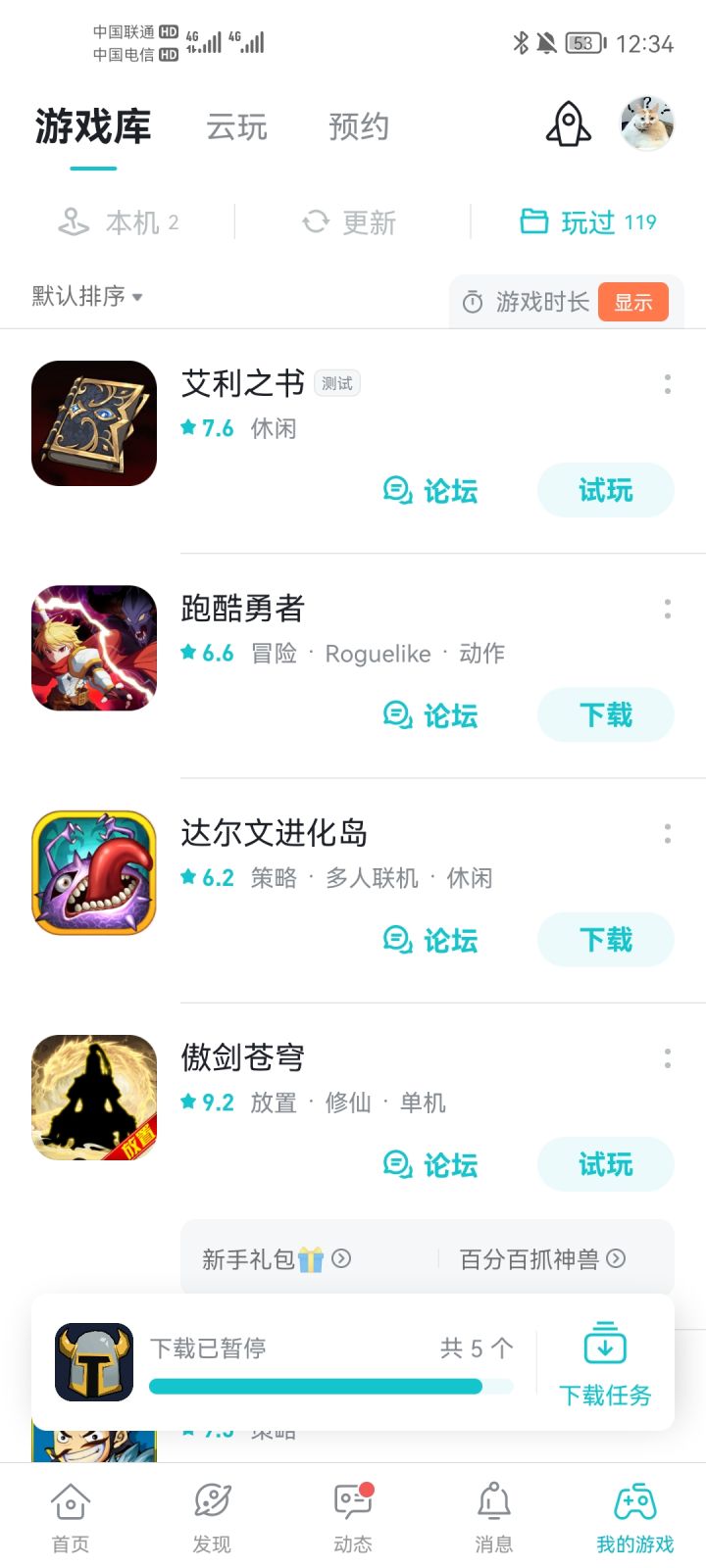 TapTap