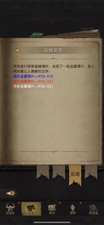 械能收集室拉杆攻略