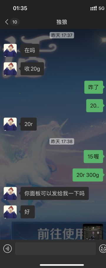 7区辟谣 这个是真正的骗子 拿我的属性去骗人