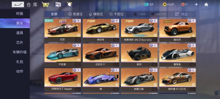 S1的时候玩的 现在这几个车还可以玩吗截图