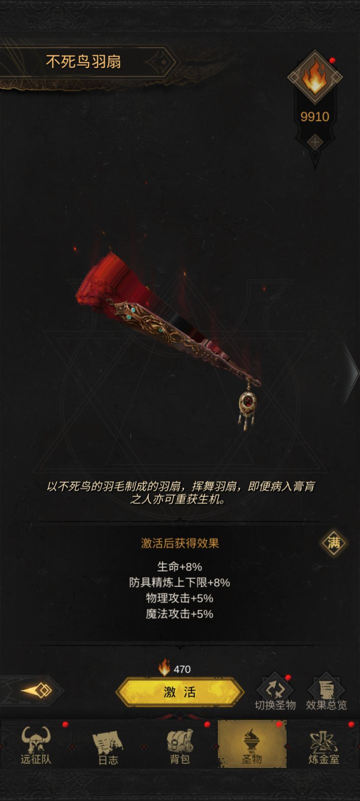 250沙子白嫖3圣物啥成分截图
