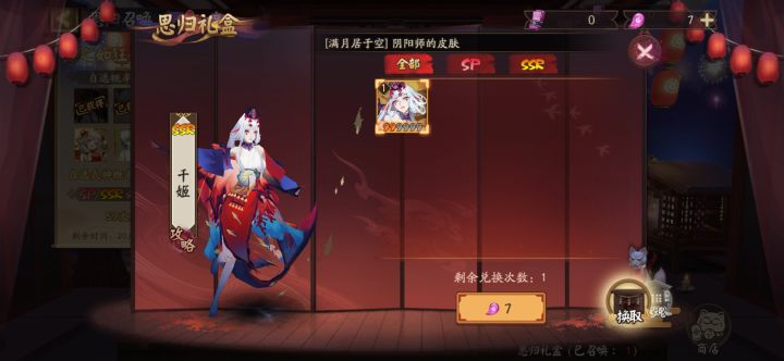 碎片检测!截图