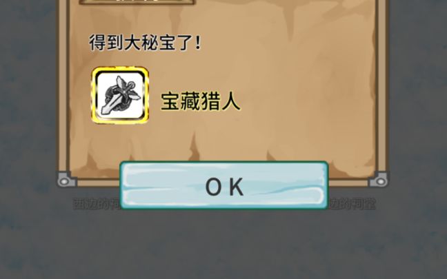 打过了天空北(硬抗)BOSS好脆截图