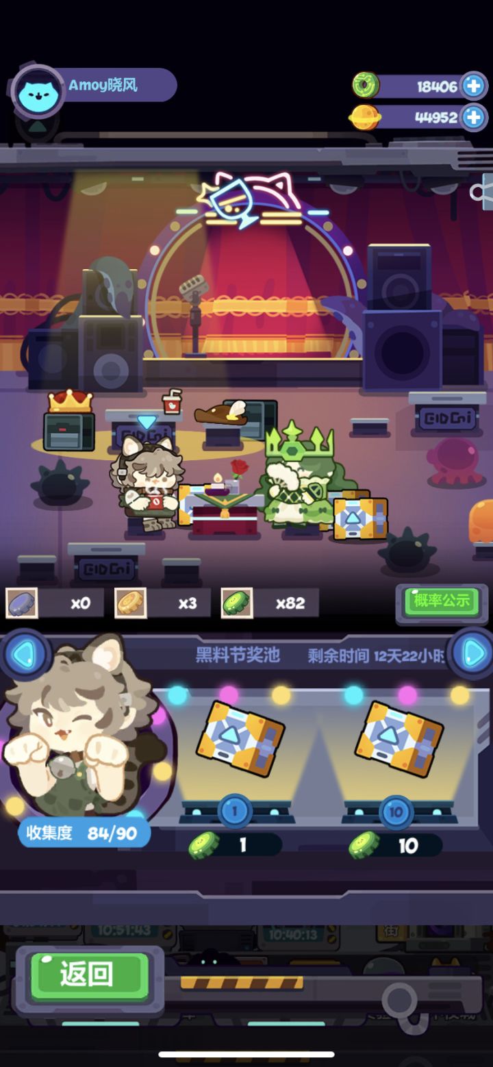 亲测44发十连抽满截图