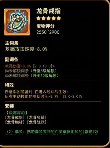 攻略征集 金色传说（宝物）讲解 81626