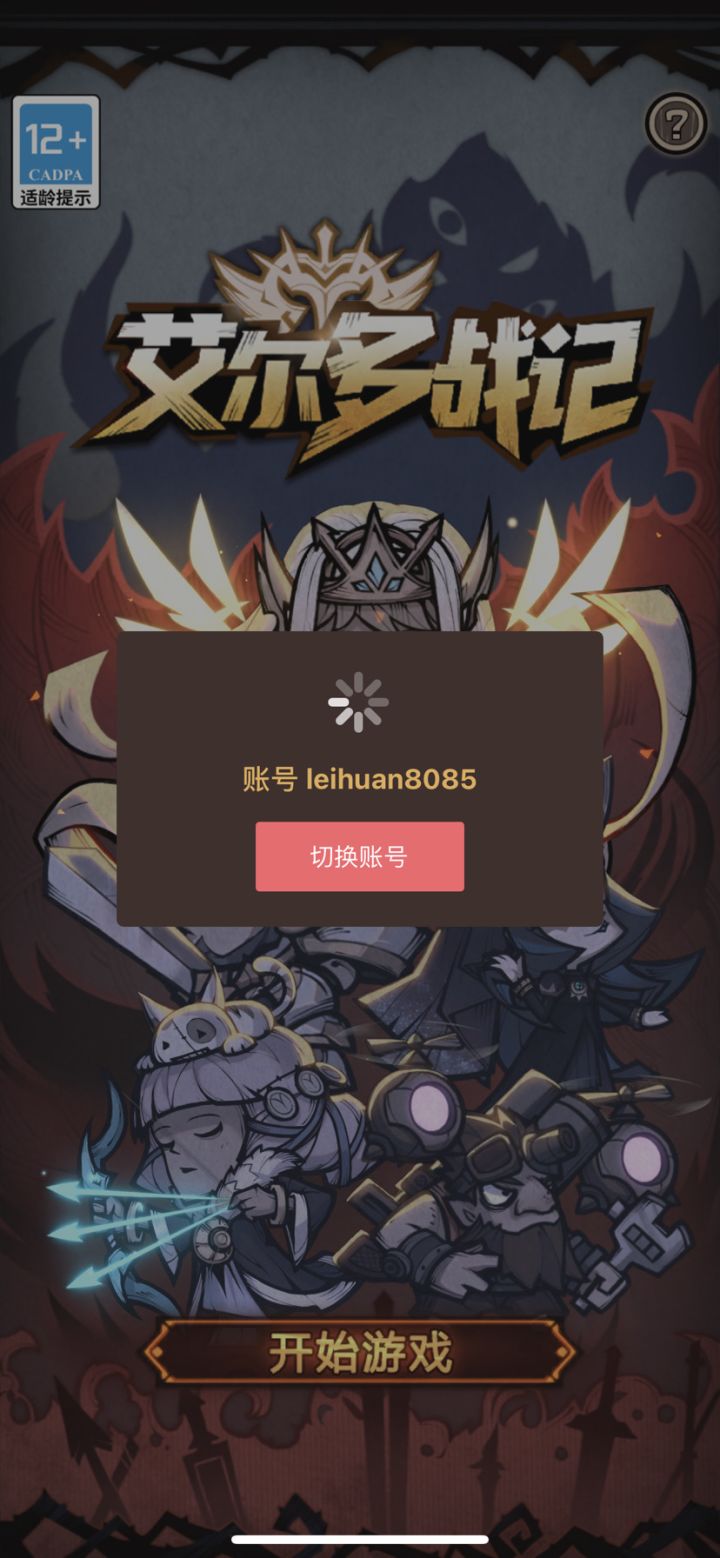 学学人家剑与远征的逻辑吧，看看自己差距在哪里截图