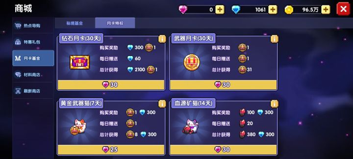 萌新截图