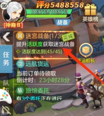 【王城迷宫】玩法解析