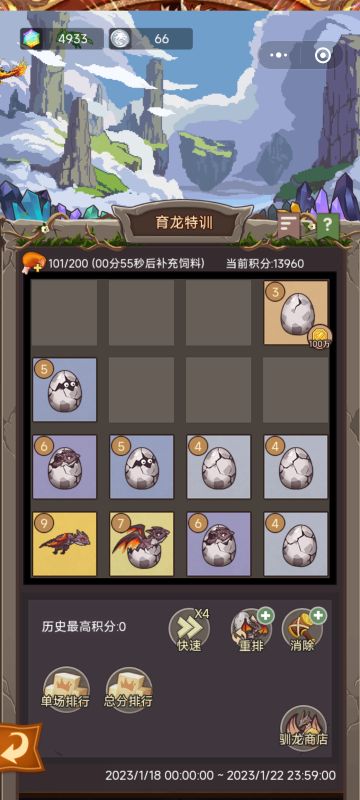 微信小程序攻略之御龙篇