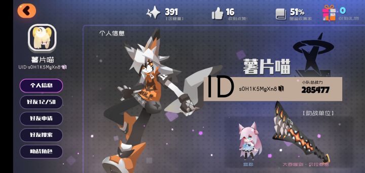 萌新求助战，大佬们救一救啊（趴）截图