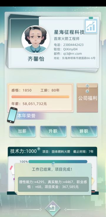 薪资5800万活到103岁，我的一些小tips！