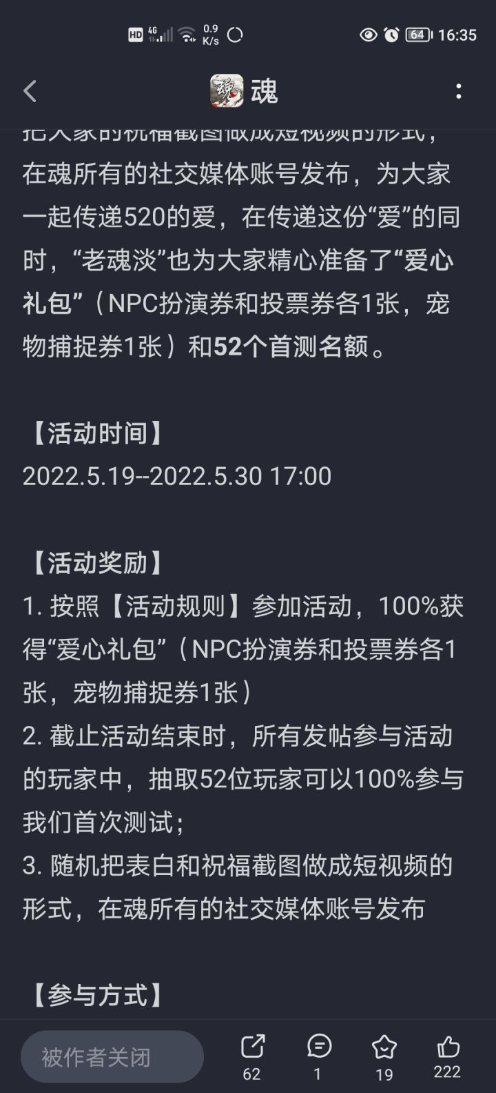 【以魂之名】截图