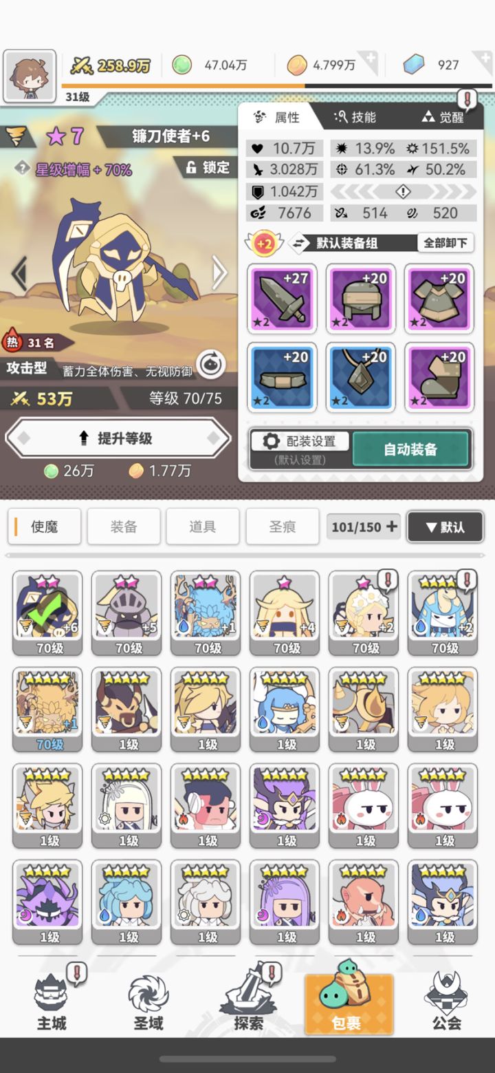 求各位大佬看看该养什么啊截图