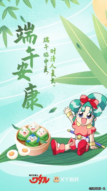 祝大家端午安康，吃粽子没啊？