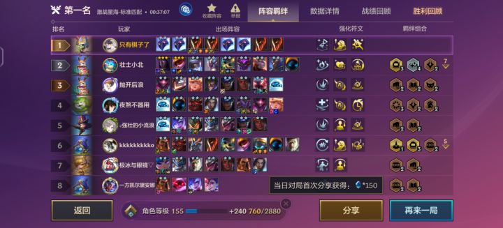 b螃蟹究极超标截图