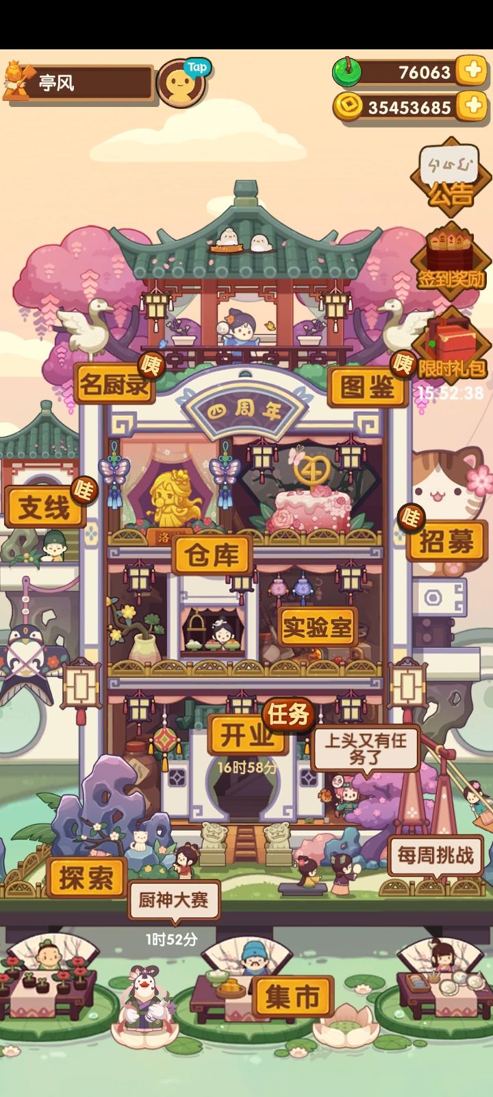 抽了下繁花肆锦（奉平民玩家参考）截图