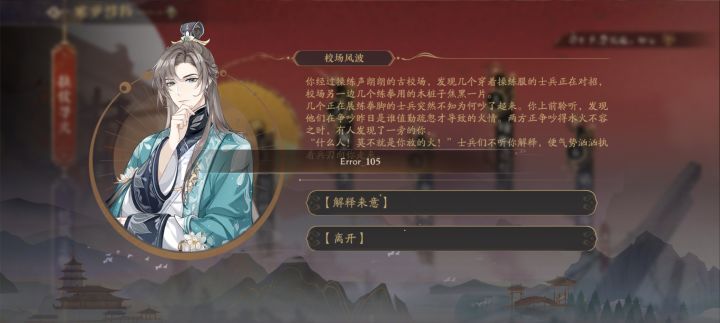 解释一下截图