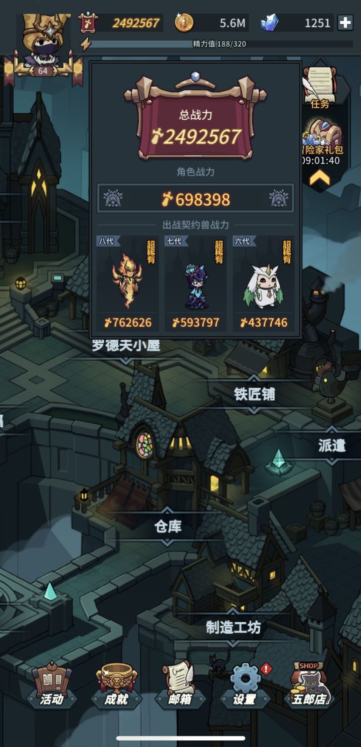 不知道该养谁了，大佬给个意见截图