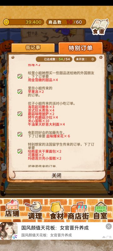 特殊订单做法（36-40）