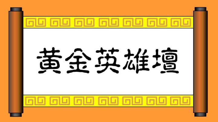 五毒后期攻略+吐槽点（重要）看完我的吐槽 ，你有可能对五毒没有兴趣了！截图