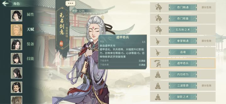 技能描述没有实装截图