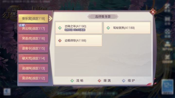 这个云程服是什么截图