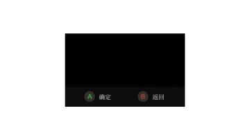 关于手柄按键提示的解决方法(专治强迫症)