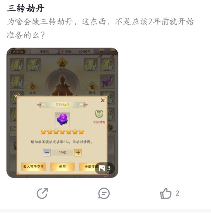 我终于知道tap论坛为啥冷清了截图