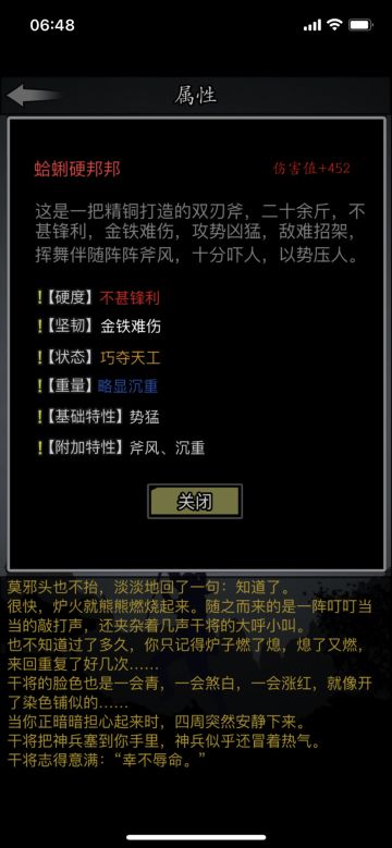 完美二重铸加速双刃斧打造完毕，舒服了（另附打造方案）