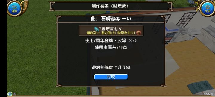 讲个事,改名了截图