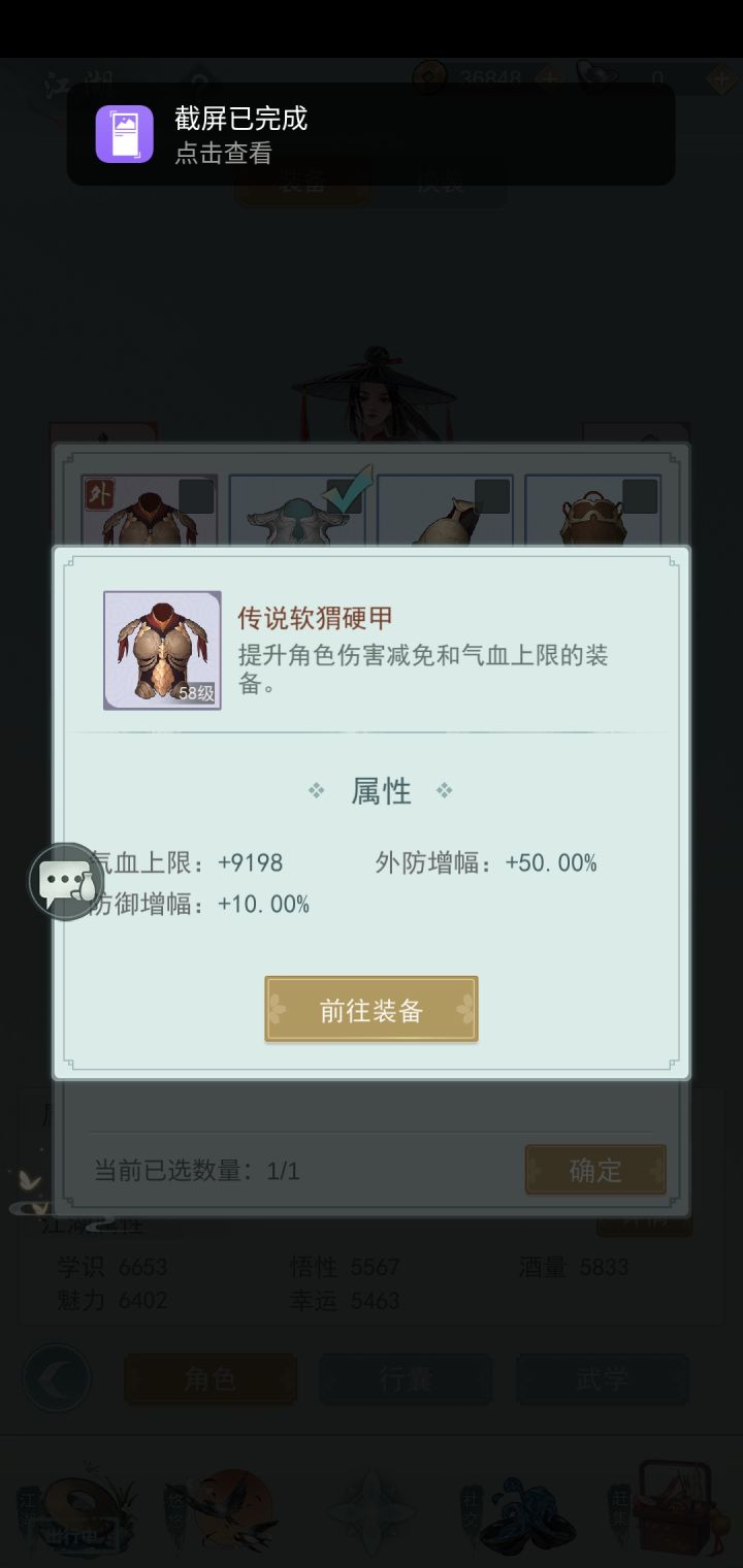 换装备有啥意义截图