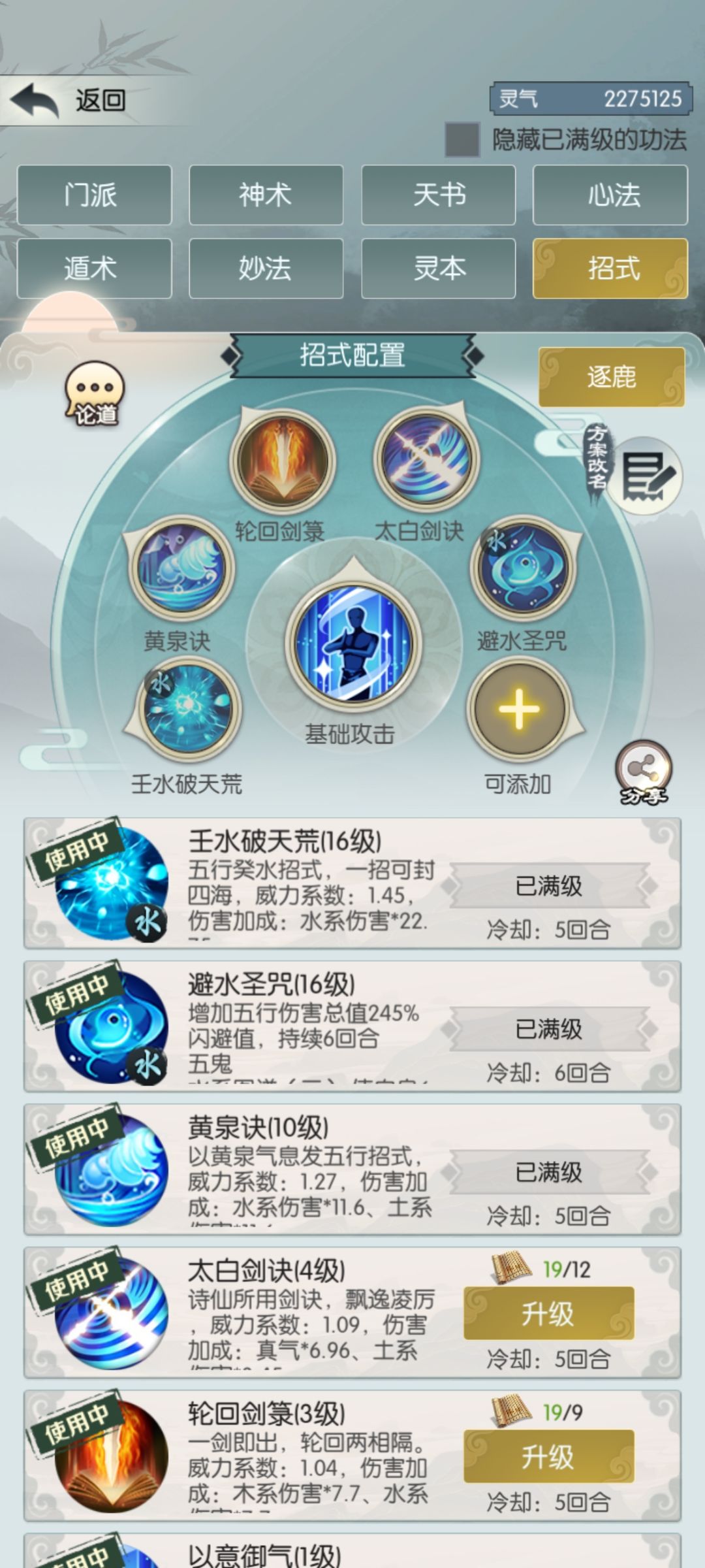至圣低四维过逐鹿附带一点思路截图