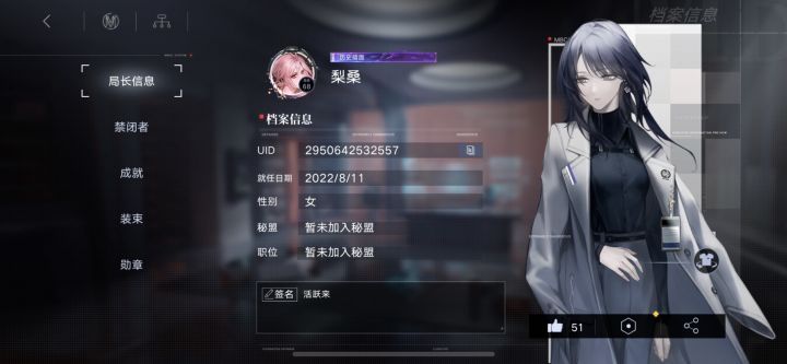 有没有新城秘盟收人的截图